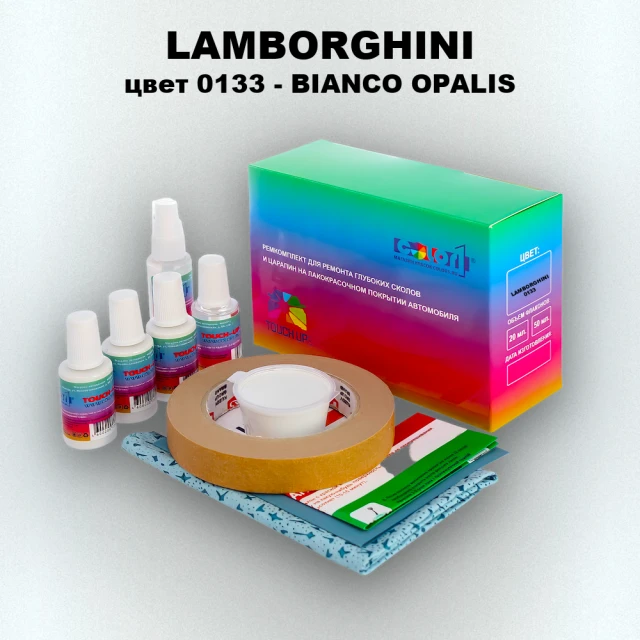 Ремкомплект для ремонта глубоких сколов и царапин LAMBORGHINI, цвет  0133 - BIANCO OPALIS