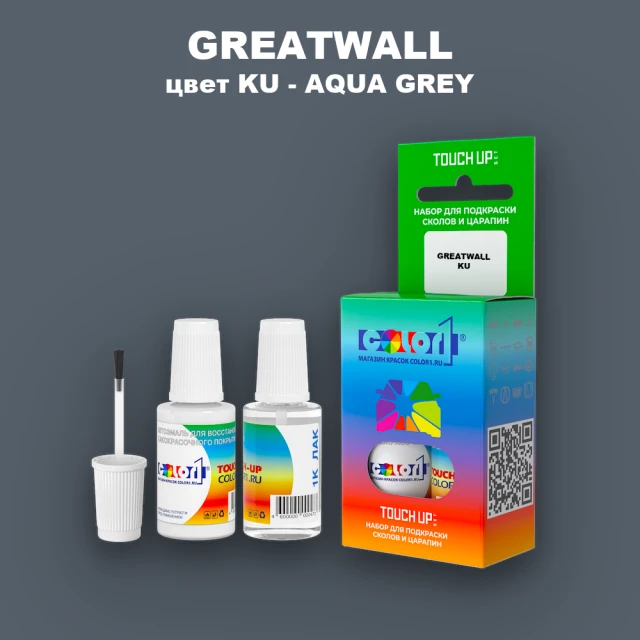 Краска для сколов во флаконе с кисточкой GREATWALL, цвет KU - AQUA GREY