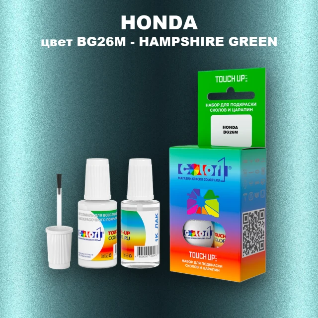 Краска для сколов во флаконе с кисточкой HONDA, цвет BG26M - HAMPSHIRE GREEN