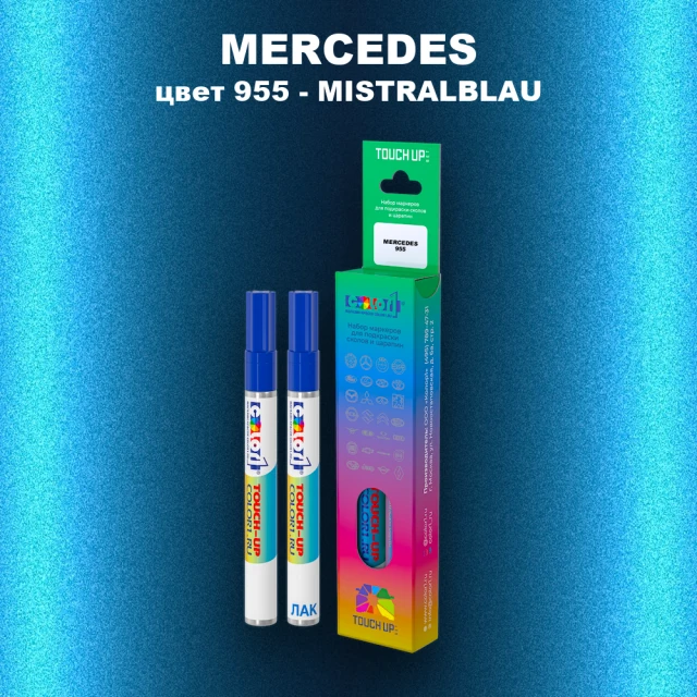 Маркер с краской MERCEDES, цвет 955 - MISTRALBLAU