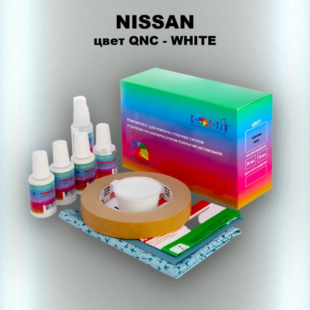 Ремкомплект для ремонта глубоких сколов и царапин NISSAN, цвет QNC - WHITE
