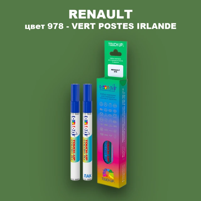 Карандаш-маркер с краской RENAULT, цвет 978 - VERT POSTES IRLANDE
