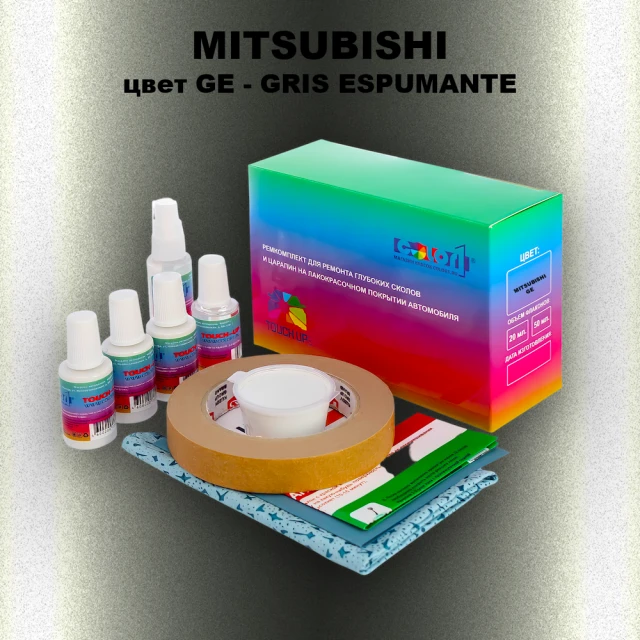 Ремкомплект для ремонта глубоких сколов и царапин MITSUBISHI, цвет GE - GRIS ESPUMANTE