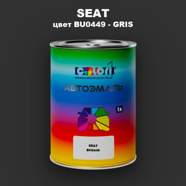 Автомобильная краска SEAT, цвет BU0449 - GRIS