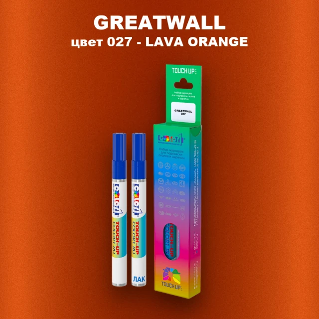 Маркер с краской GREATWALL, цвет 027 - LAVA ORANGE