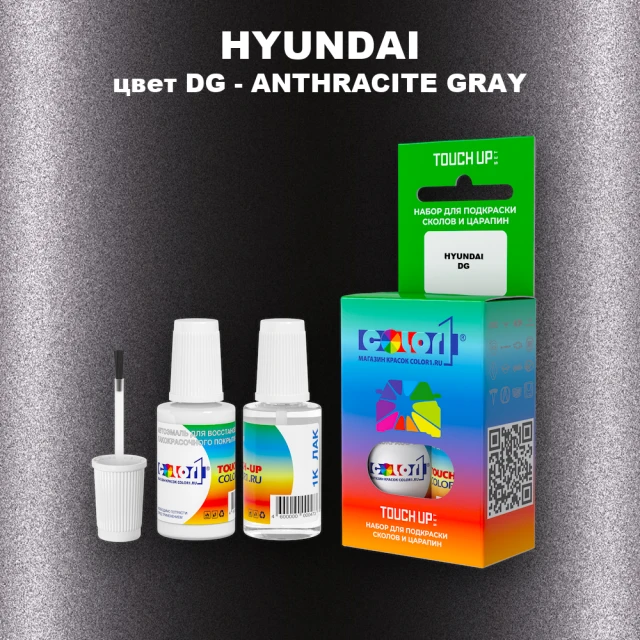 Краска для сколов во флаконе с кисточкой HYUNDAI, цвет DG - ANTHRACITE GRAY