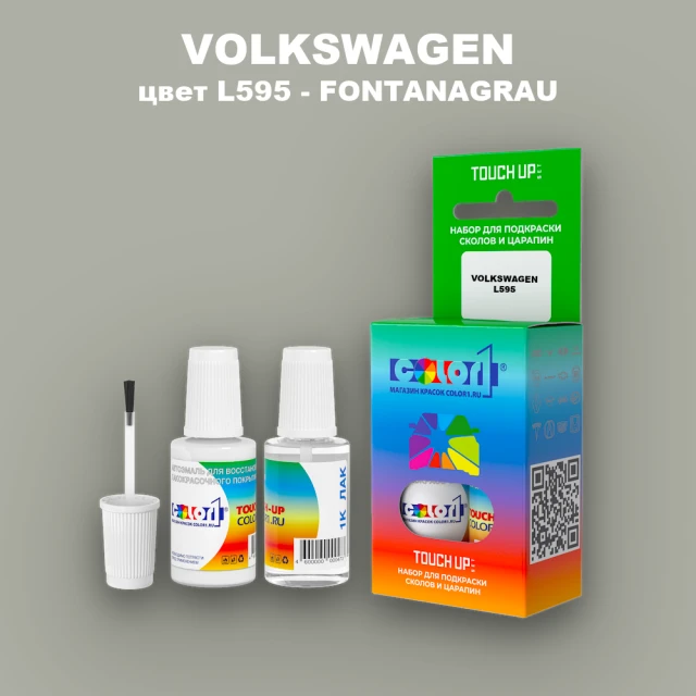 Краска для сколов во флаконе с кисточкой VOLKSWAGEN, цвет L595 - FONTANAGRAU