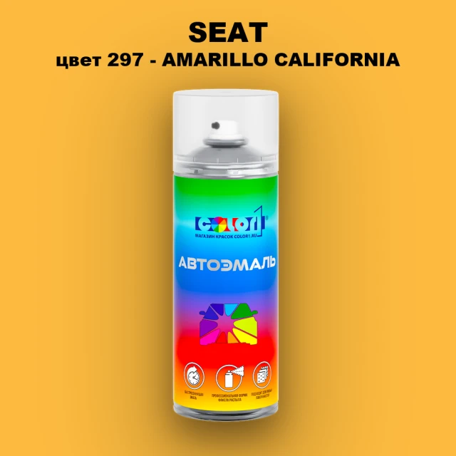 Аэрозольная краска SEAT, цвет 297 - AMARILLO CALIFORNIA
