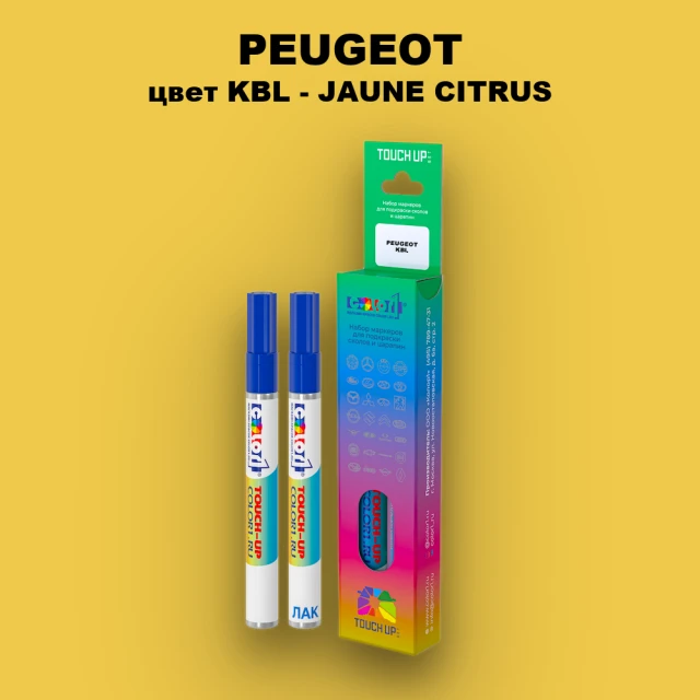 Маркер с краской PEUGEOT, цвет KBL - JAUNE CITRUS