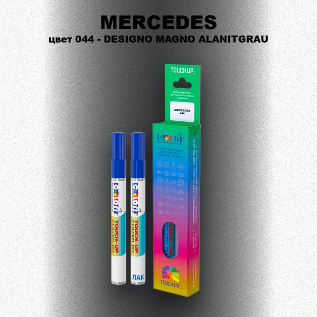 Карандаш-маркер с краской MERCEDES, цвет 44 - DESIGNO MAGNO ALLANITGRAU