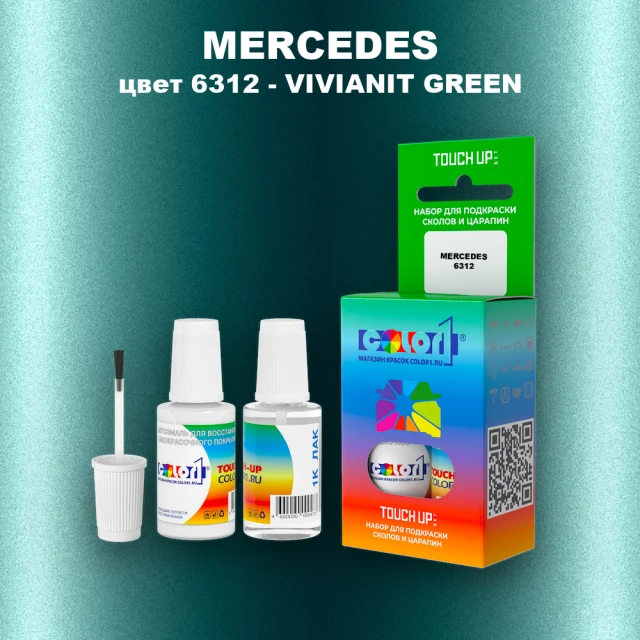 Краска для сколов во флаконе с кисточкой MERCEDES, цвет 6312 - VIVIANIT GREEN