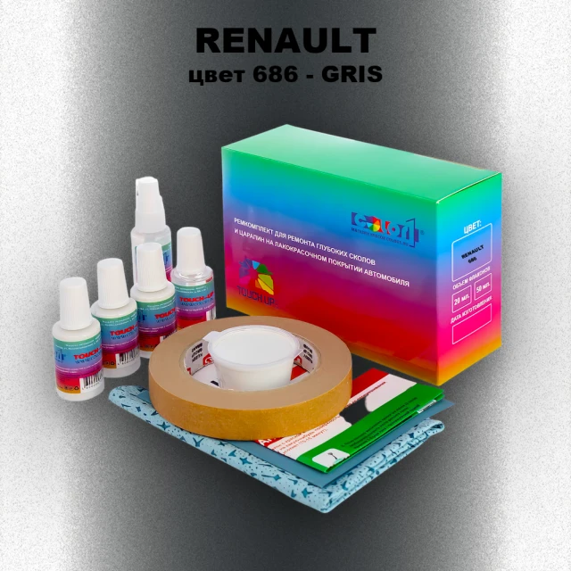 Ремкомплект для ремонта глубоких сколов и царапин RENAULT, цвет 686 - GRIS
