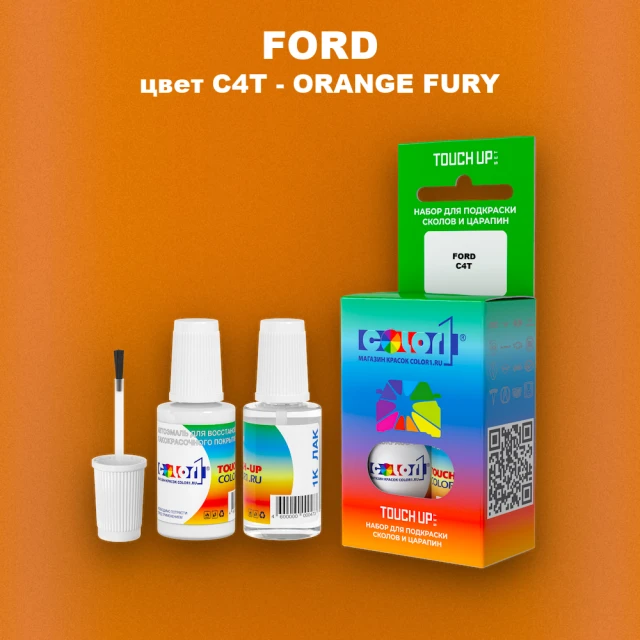 Краска для сколов во флаконе с кисточкой FORD, цвет C4T - ORANGE FURY