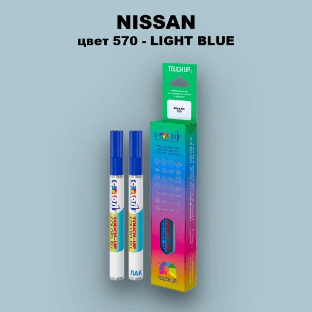 Маркер с краской NISSAN, цвет 570 - LIGHT BLUE
