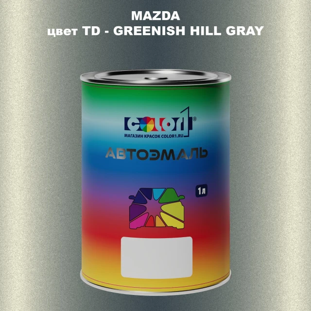 Автомобильная краска MAZDA, цвет TD - GREENISH HILL GRAY