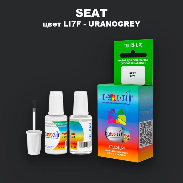 Краска для сколов во флаконе с кисточкой SEAT, цвет LI7F - URANOGREY