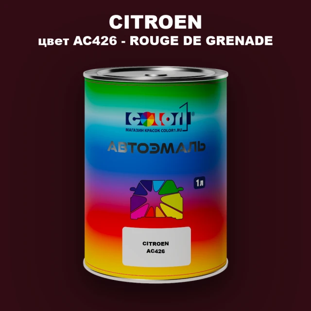 Автомобильная краска CITROEN, цвет AC426 - ROUGE DE GRENADE