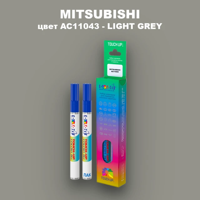 Карандаш-маркер с краской MITSUBISHI, цвет AC11043 - LIGHT GREY
