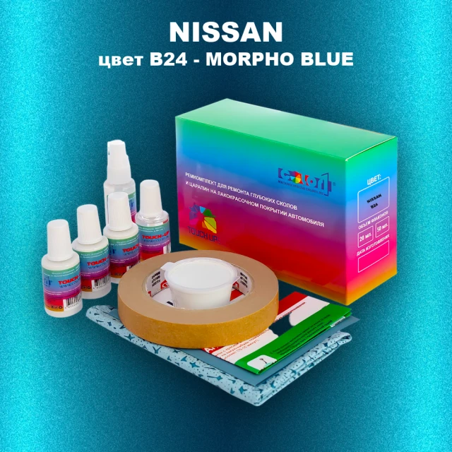 Ремкомплект для ремонта глубоких сколов и царапин NISSAN, цвет B24 - MORPHO BLUE