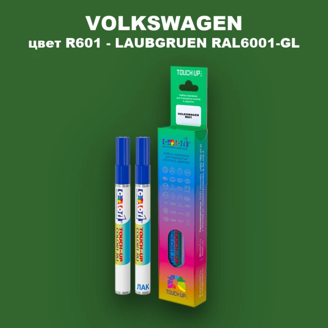 Маркер с краской VOLKSWAGEN, цвет R601 - LAUBGRUEN RAL6001-GL