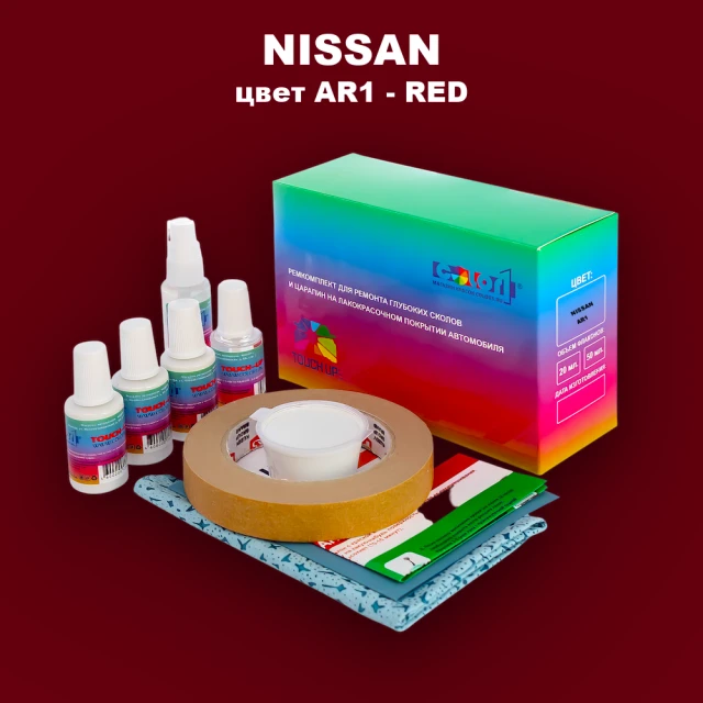 Ремкомплект для ремонта глубоких сколов и царапин NISSAN, цвет AR1 - RED (2C)