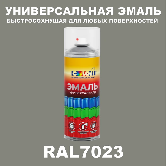 RAL 7023 универсальная аэрозольная краска, спрей 400мл