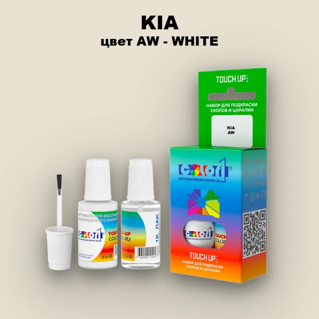 Краска для сколов во флаконе с кисточкой KIA, цвет AW - WHITE