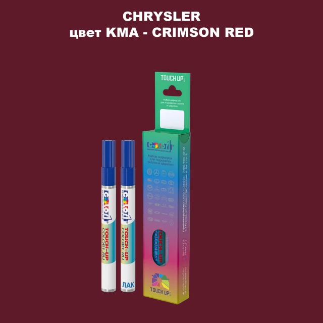 Маркер с краской CHRYSLER, цвет KMA - CRIMSON RED
