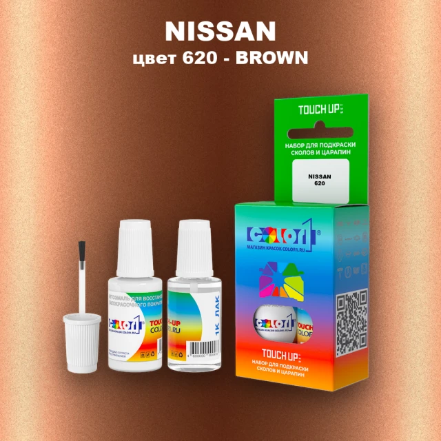 Краска для сколов во флаконе с кисточкой NISSAN, цвет 620 - BROWN