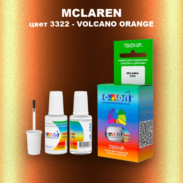Краска для сколов во флаконе с кисточкой MCLAREN, цвет 3322 - VOLCANO ORANGE