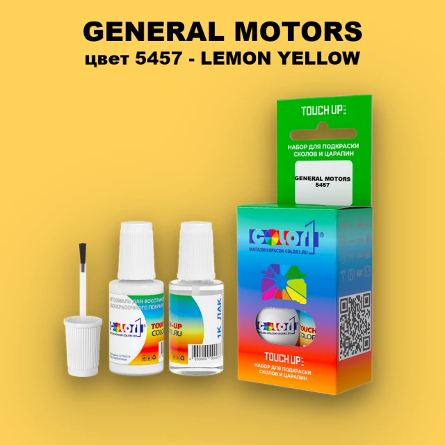 Краска для сколов во флаконе с кисточкой GM, цвет  5457 - LEMONYELLOW
