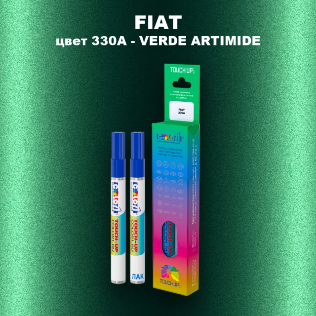 Маркер с краской FIAT, цвет 330A - VERDE ARTIMIDE