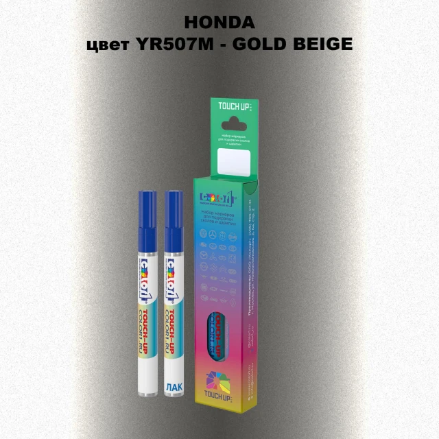Маркер с краской HONDA, цвет YR507M - GOLD BEIGE