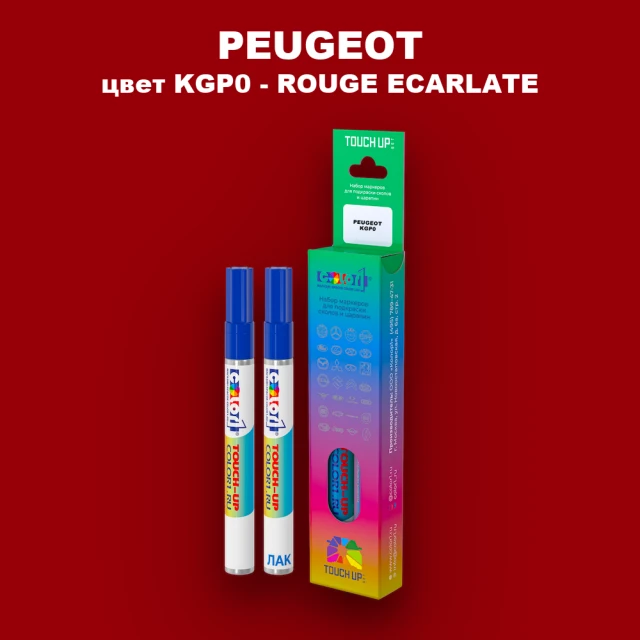 Маркер с краской PEUGEOT, цвет KGP0 - ROUGE ECARLATE