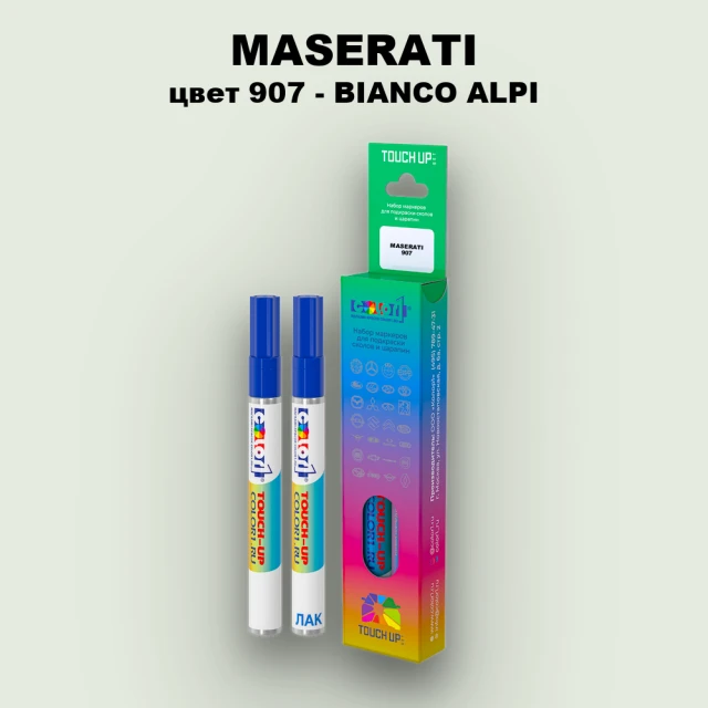Маркер с краской MASERATI, цвет 907 - BIANCO ALPI