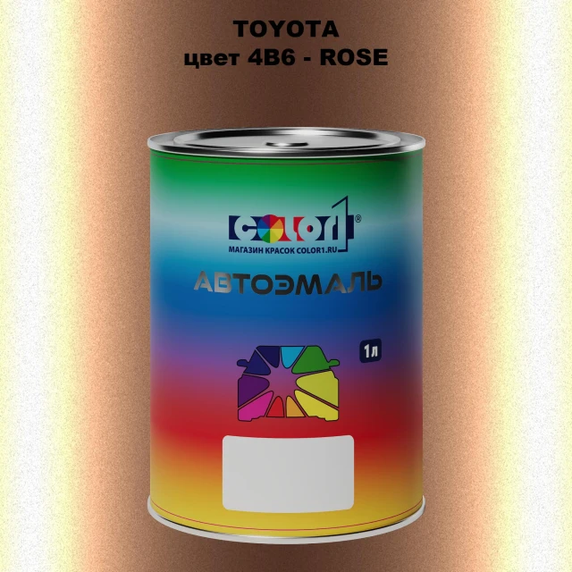 Автомобильная краска TOYOTA, цвет 4B6 - ROSE