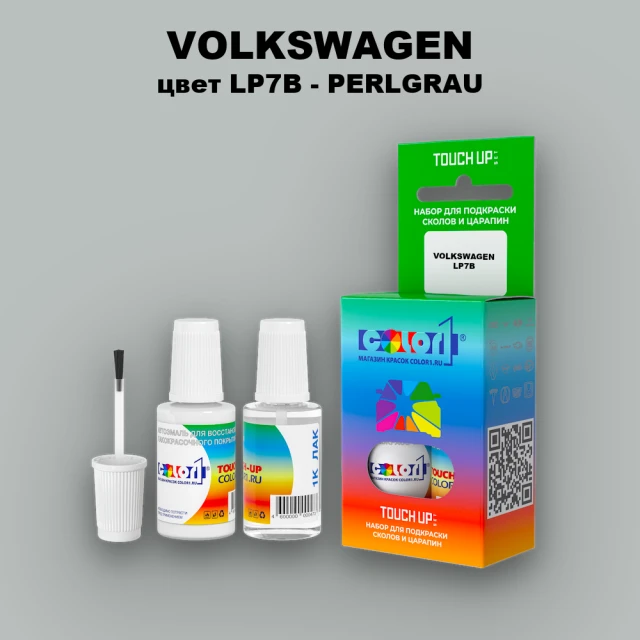 Краска для сколов во флаконе с кисточкой VOLKSWAGEN, цвет LP7B - PERLGRAU