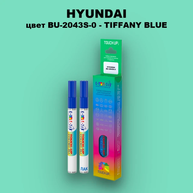 Маркер с краской HYUNDAI цвет BU-2043S-0-TIFFANY BLUE
