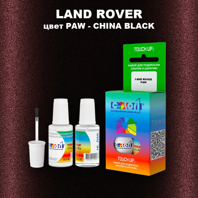 Краска для сколов во флаконе с кисточкой LAND ROVER, цвет PAW - CHINA BLACK