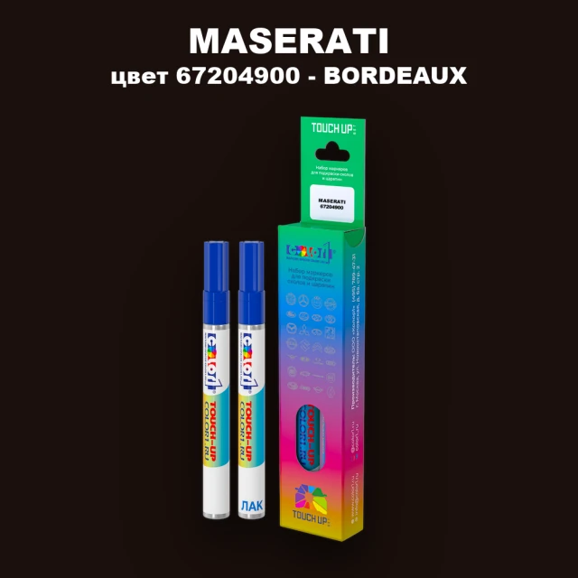 Маркер с краской MASERATI, цвет 67204900 - BORDEAUX