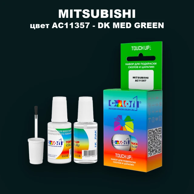 Краска для сколов во флаконе с кисточкой MITSUBISHI, цвет AC11357 - DK MED GREEN