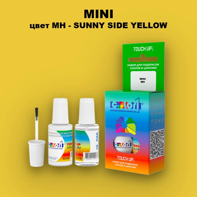 Краска для сколов во флаконе с кисточкой MINI, цвет MH - SUNNY SIDE YELLOW