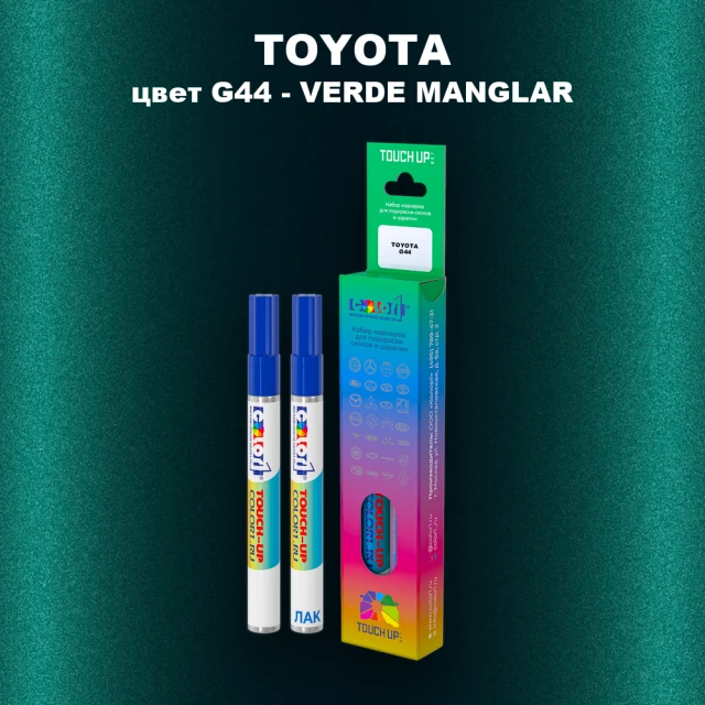 Карандаш-маркер с краской TOYOTA, цвет G44 - VERDE MANGLAR
