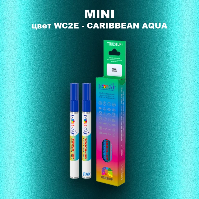 Маркер с краской MINI, цвет WC2E - CARIBBEAN AQUA