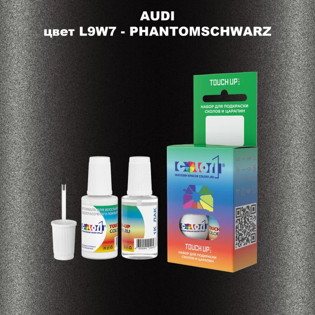 Краска для сколов во флаконе с кисточкой AUDI, цвет L9W7 - PHANTOMSCHWARZ