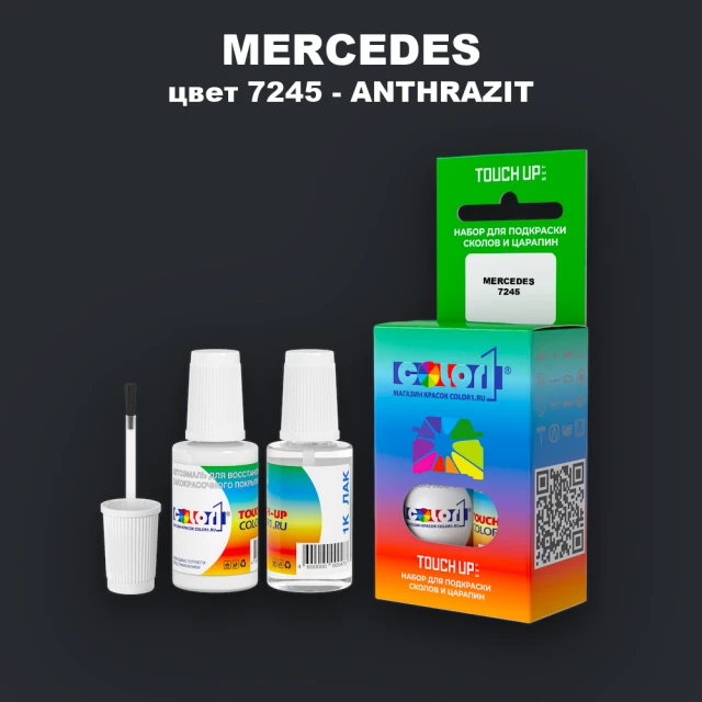 Краска для сколов во флаконе с кисточкой MERCEDES, цвет 7245 - ANTHRAZIT