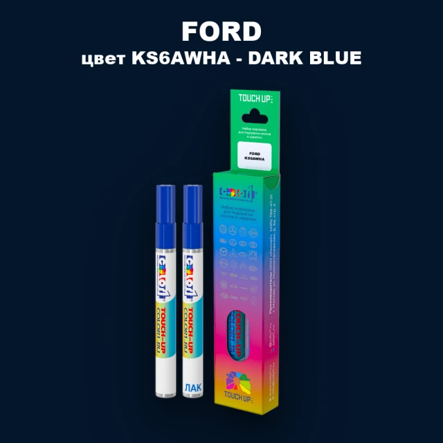 Маркер с краской FORD, цвет KS6AWHA - DARK BLUE
