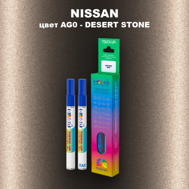 Маркер с краской NISSAN, цвет AG0 - DESERT STONE