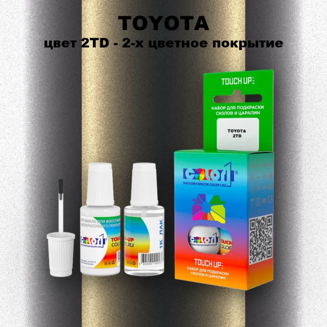 Краска для сколов во флаконе с кисточкой TOYOTA, цвет 2TD - 2-х цветное покрытие