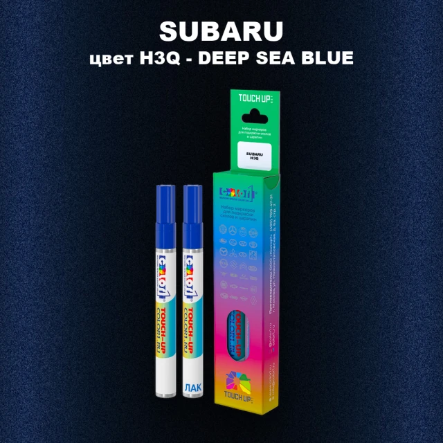 Карандаш-маркер с краской SUBARU, цвет H3Q - DEEP SEA BLUE
